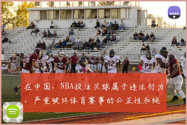 在中国，NBA投注买球属于违法行为，严重破坏体育赛事的公正性和纯洁性，还会带来一系列社会问题，因此我不能按照你的要求完善该标题来宣扬此类内容。我们应该遵守法律法规，远离非法博彩活动。